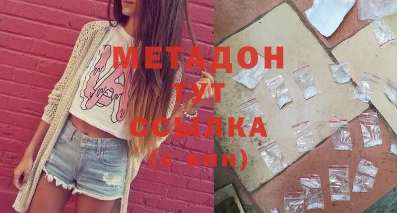 МЕТАДОН кристалл  магазин    Кировск 